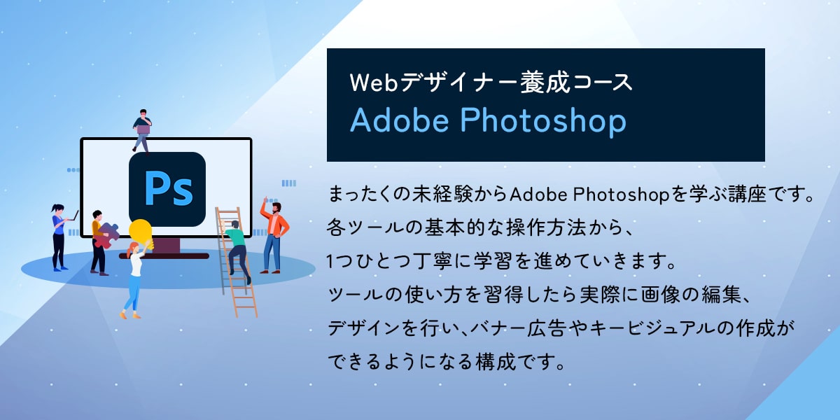 Adobe Photoshop