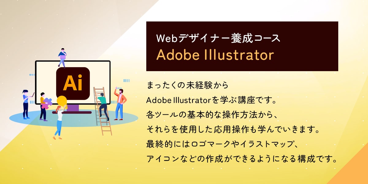 Adobe Illustrator
