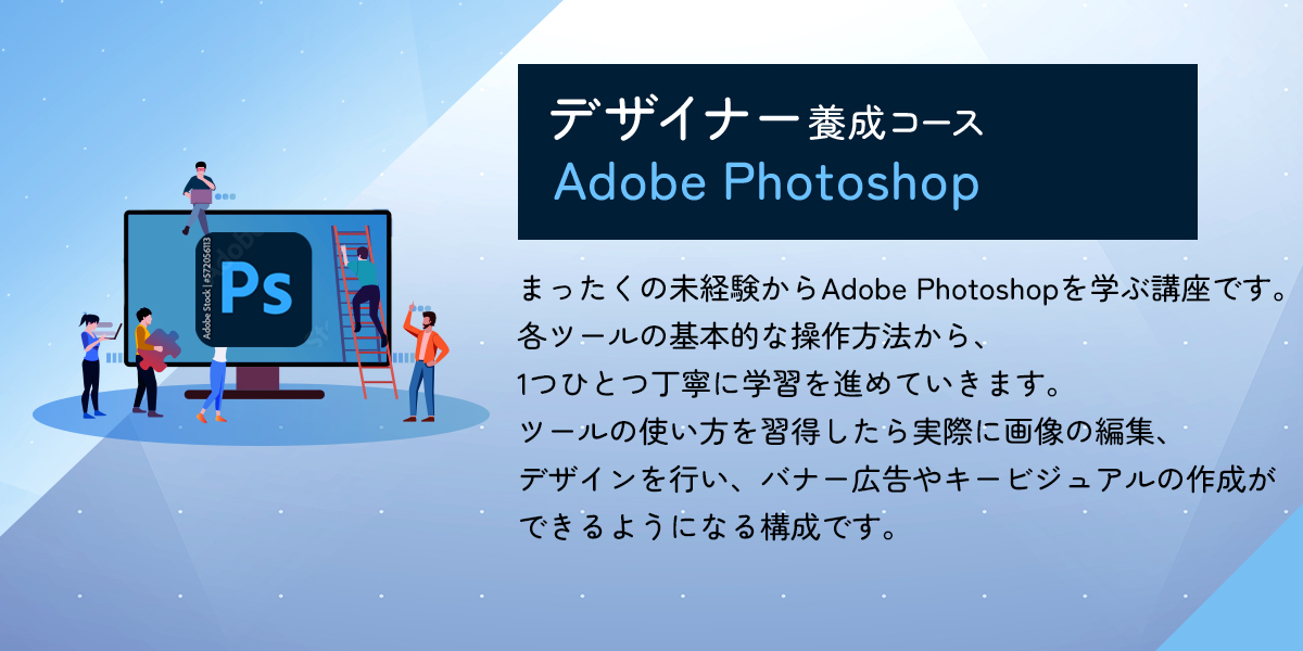 Adobe Photoshop