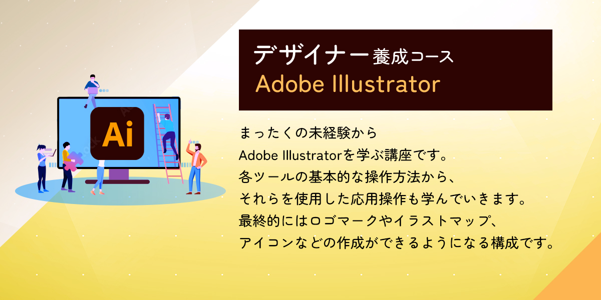 Adobe Illustrator